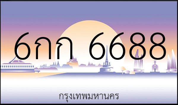 6กก 6688